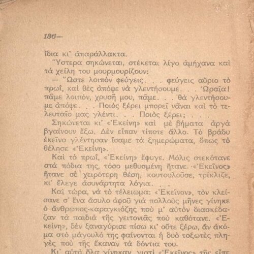 18,5 x 12,5 εκ. 136 σ., όπου στη σ. [Ι]: 1 ψευδότιτλος και κτητορική σφραγίδα CPC,